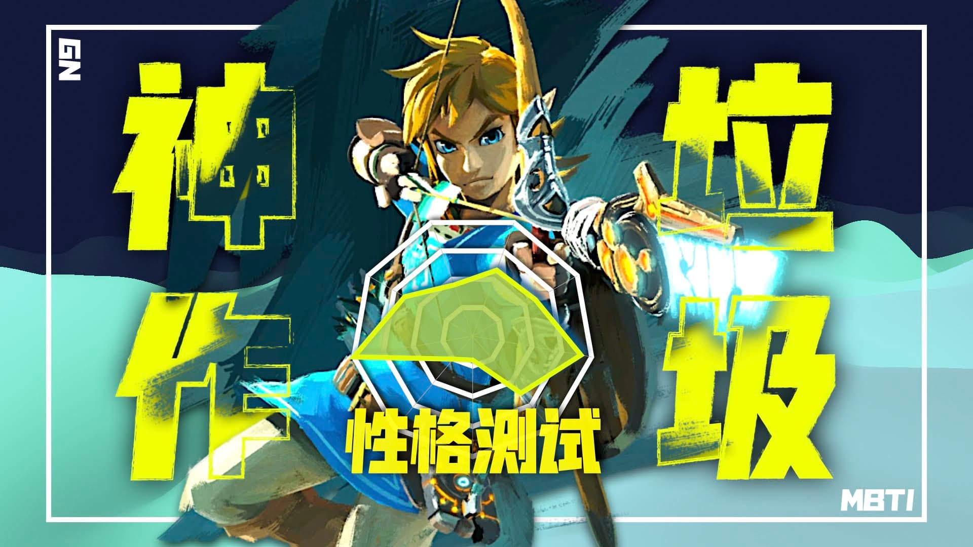 /_next/static/media/bilibili-MBTI.622f780e.png